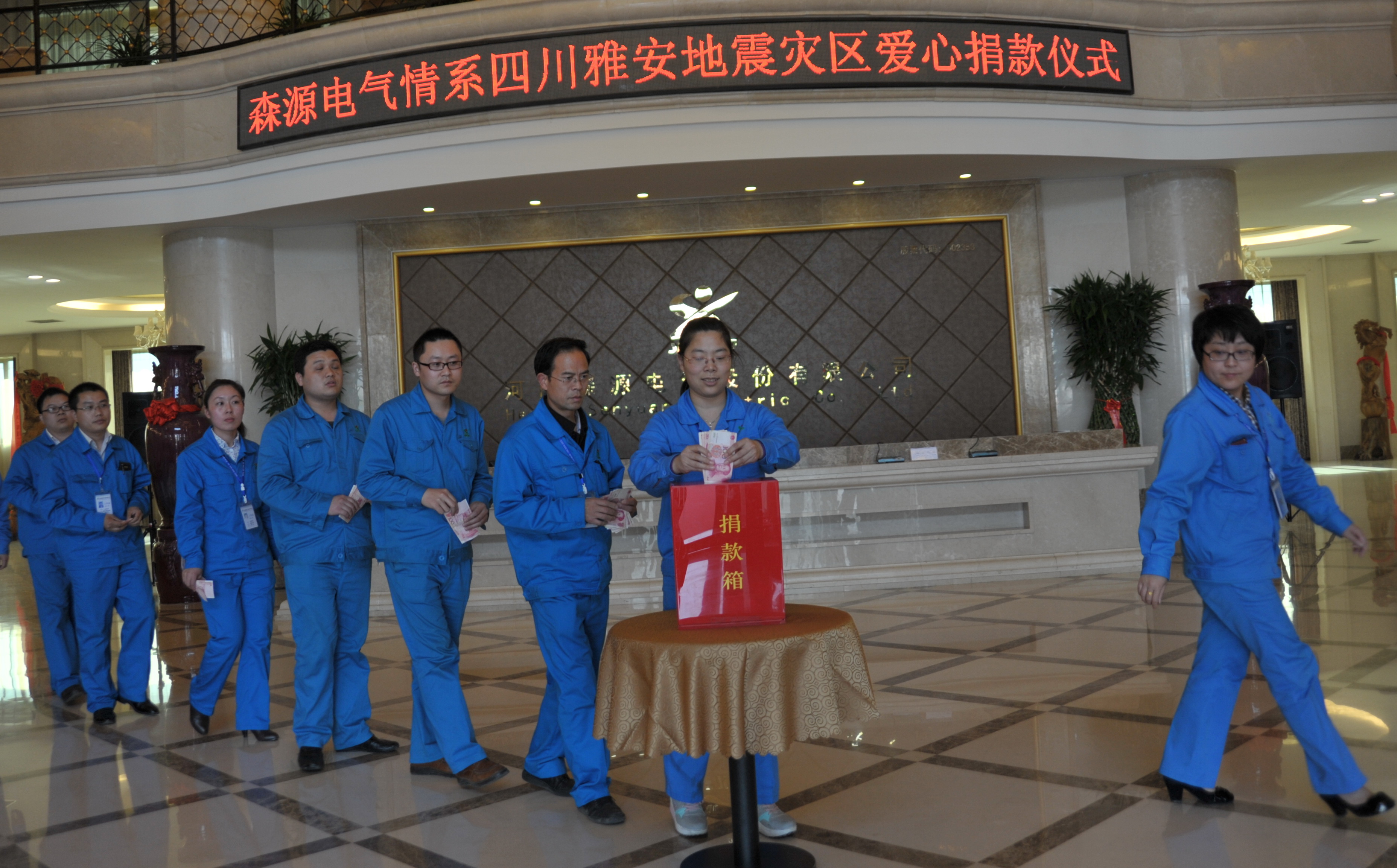 Hướng về khu vực thiên tai ở Ya'an, Tứ Xuyên
