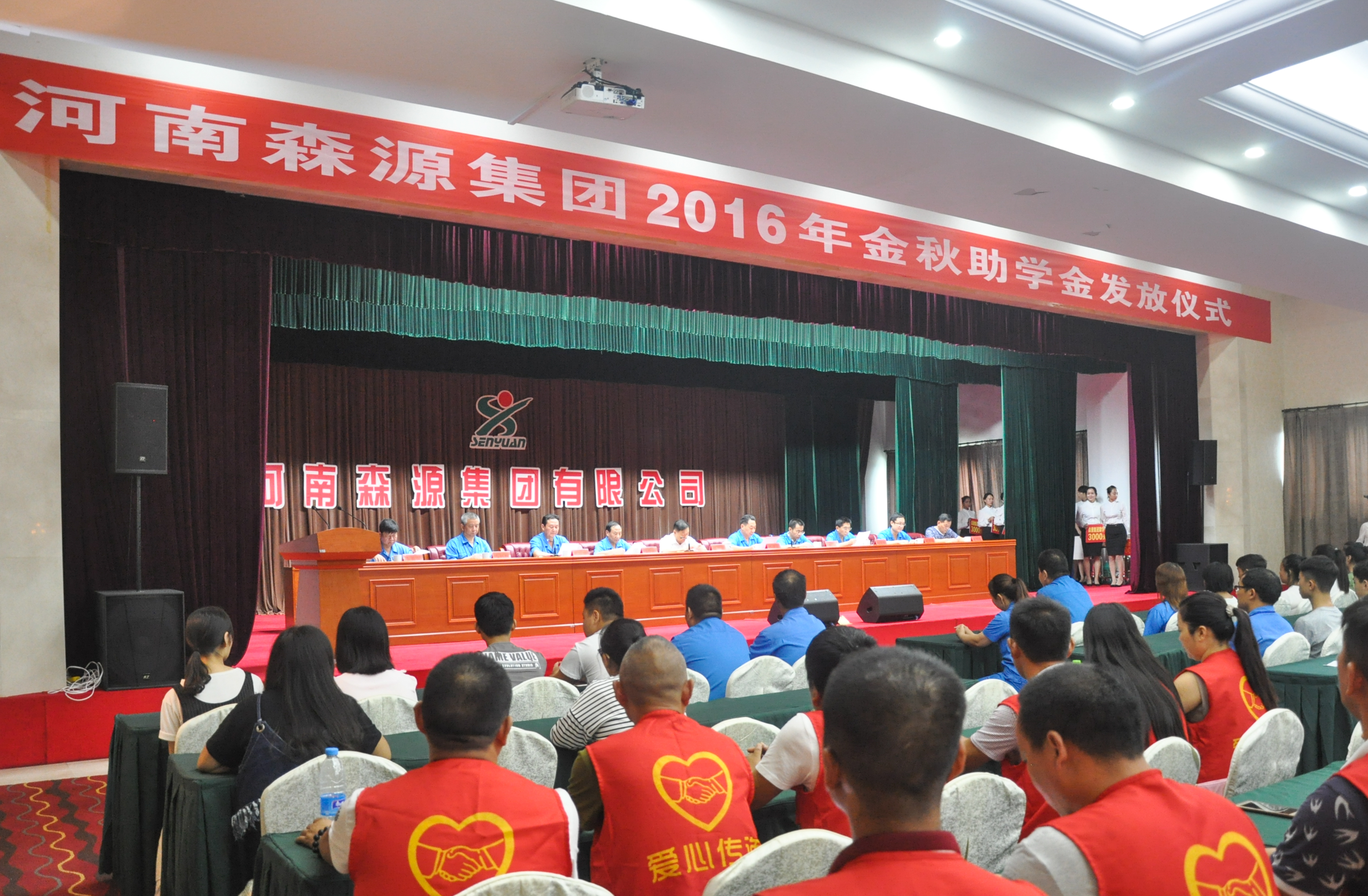 Lễ trao học bổng mùa thu năm 2016 của Tập đoàn Sinenyu được tổ chức long trọng