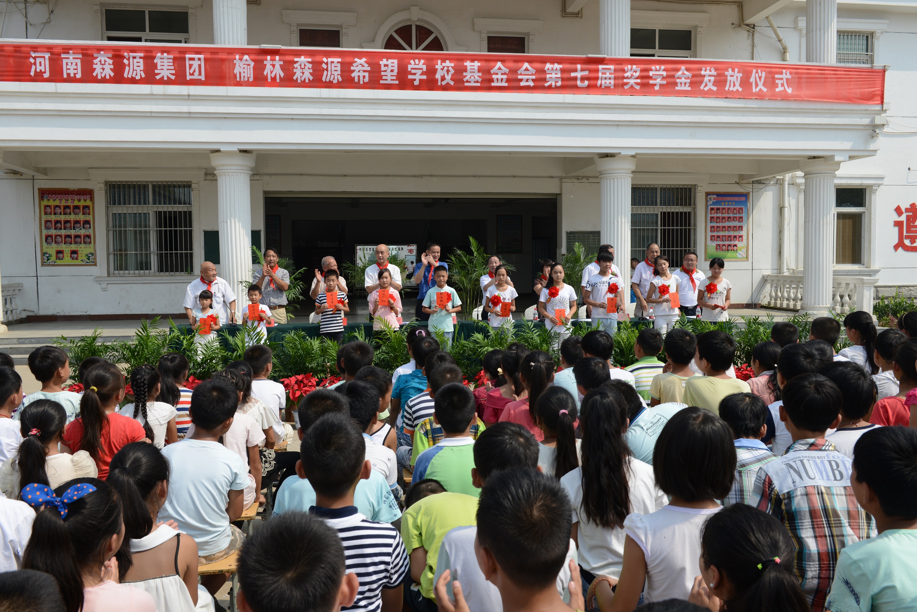 Lễ trao giải thưởng học bổng năm thứ bảy của Quỹ Trường học hy vọng Sinenyu được tổ chức long trọng